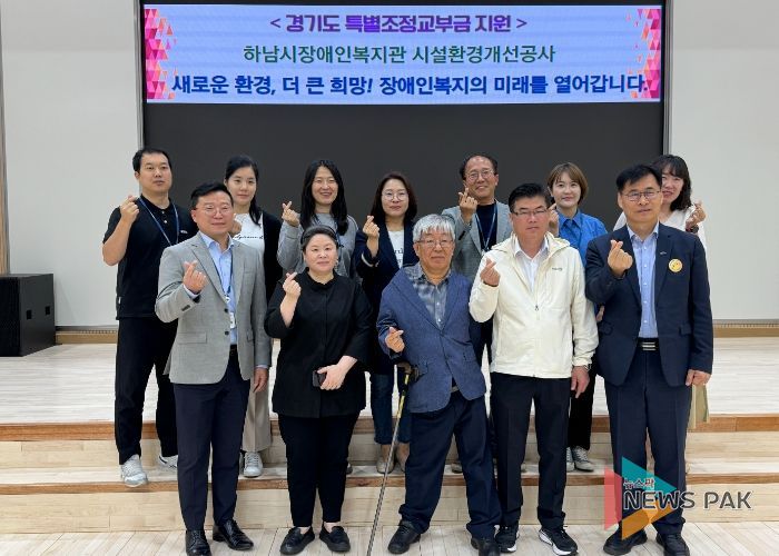 경기도의회 윤태길 의원, 하남시장애인복지관 시설환경개선공사 성과보고회 참석