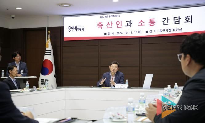 15일 용인특례시청 접견실에서 열린 '축산인과의 소통 간담회'에서 이상일 시장이 의견을 말하고 있다.