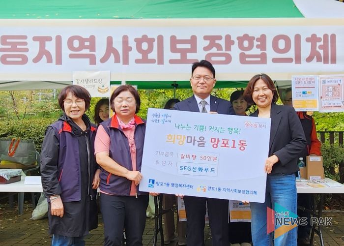 SFG신화푸드, 수원시 영통구 망포1동 50가구에 갈비탕 후원