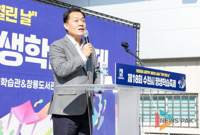 이재준 수원시장이 인사말을 하고 있다.