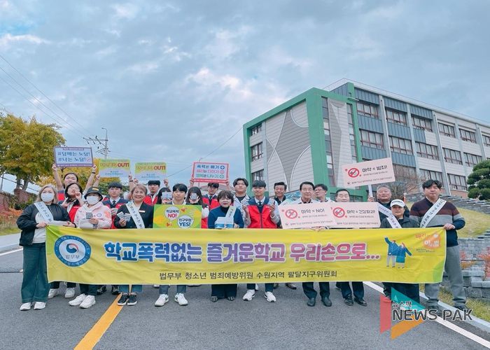 팔달구, 청소년 학교폭력 예방 및 금연 캠페인 실시