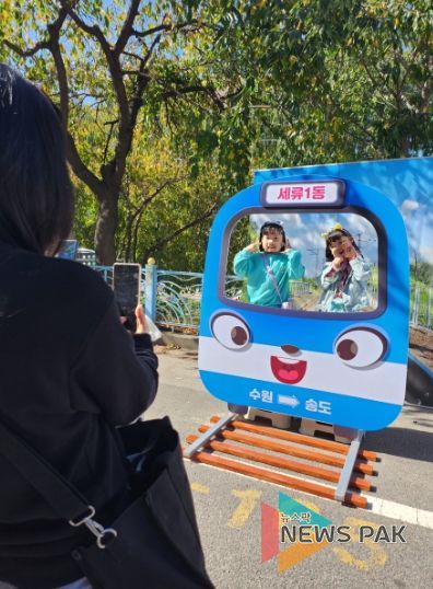 권선구 세류1동, 「수인선」과 함께 내 인생의 아름다운 순간을 남겨요