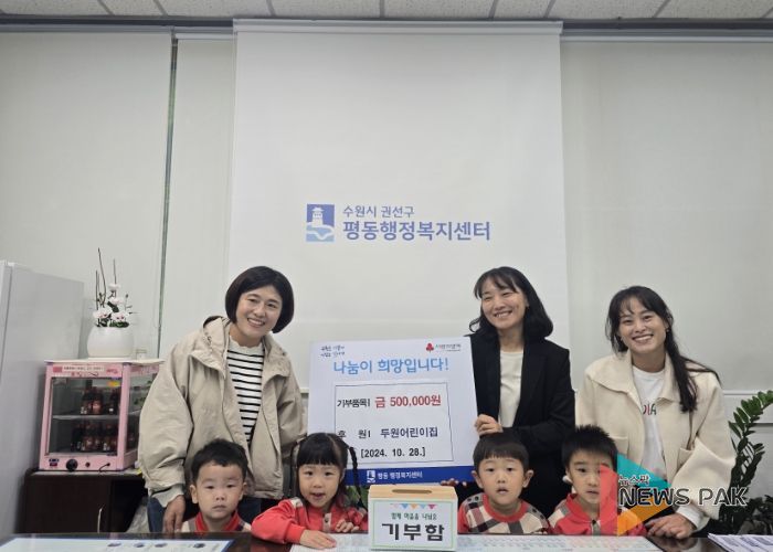 평동 두원어린이집, 아나바다 수익금 50만원 기부