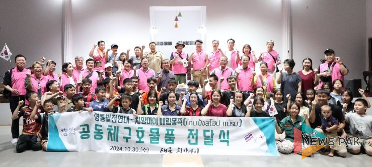 수원시 영통구 해외에서도 계속되는 사랑나눔 실천! 영통발전연대, 태국 치앙마이 매림몽족에 구호물품 전달