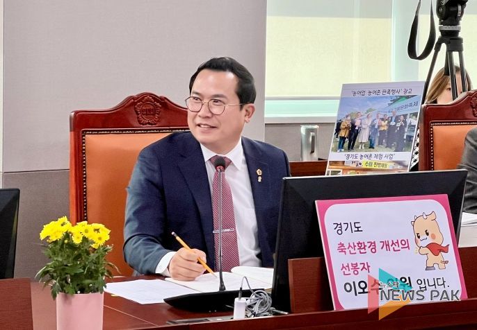 경기도의회 농정해양위원회 이오수 의원(국민의힘, 수원9)