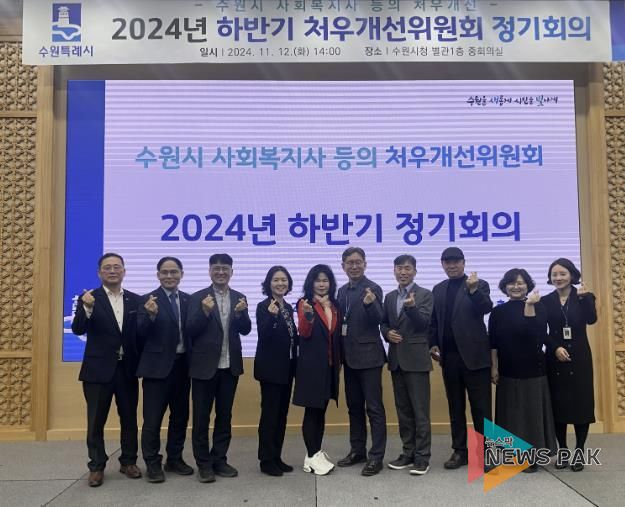 사회복지사 등의 처우개선위원회 위원들이 기념사진을 촬영하고 있다.