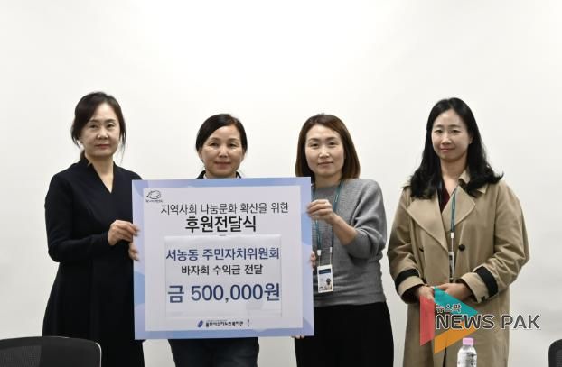 용인시수지노인복지관, 서농동 주민자치위원회와 후원금 전달식 진행