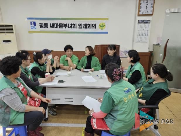 수원시 권선구 평동 새마을부녀회, 11월 월례회의 개최