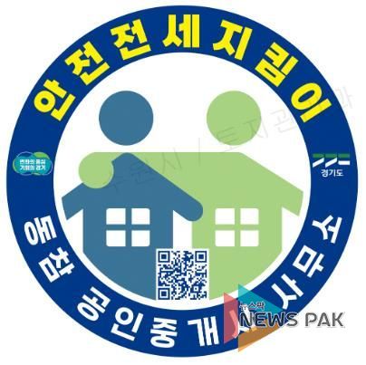 수원시 팔달구, 전세피해 예방을 위한 '경기 안전전세 프로젝트' 캠페인 실시