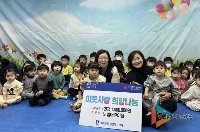 노벨어린이집, 수원시 권선구 호매실동 아동가구를 위한 후원금 100만원 기탁