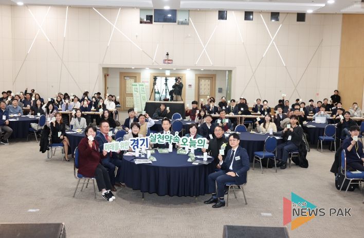 경기도의회 김선영 의원, 『2024 경기 ESG Day』 참석해 지속 가능한 경기 발전 비전 강조