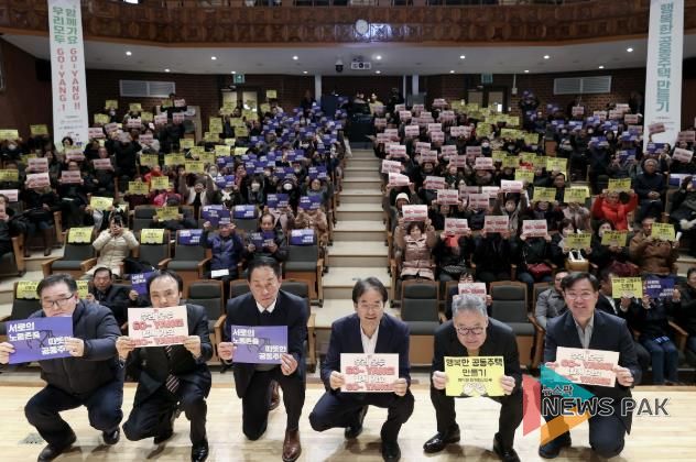 공동주택관리종사자 상생협력 선언식