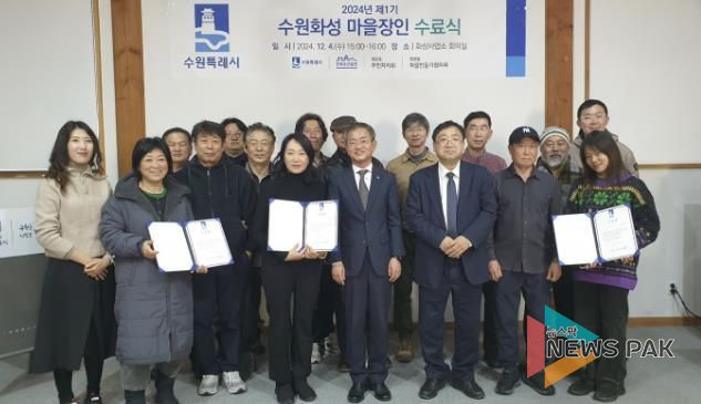 수원화성 마을장인 수료식에 참석한 교육생과 관계자들이 함께하고 있다