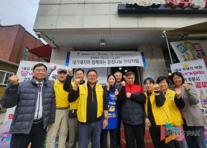 권선구 곡선동, 내가돼지 온정나눔 한상차림