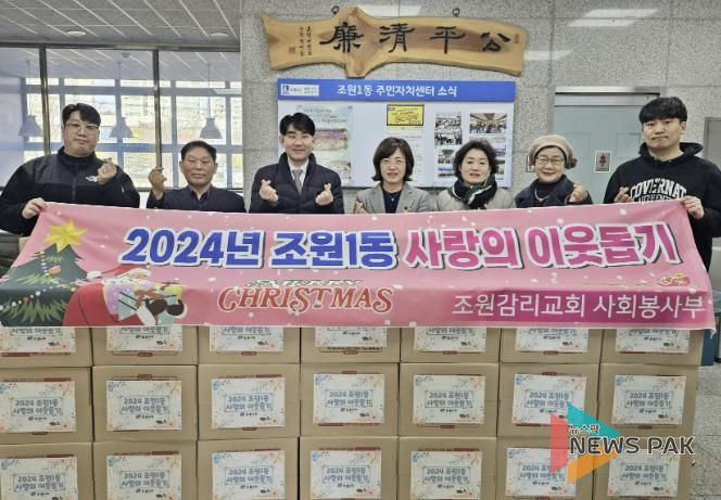 조원감리교회, 수원시 장안구 조원1동에 라면 50상자 기부통해 따뜻한 나눔 실천