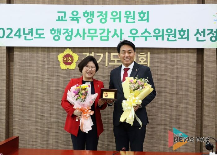 이은주 의원, 경기도의회 교육행정위원회 ‘행정사무감사 우수의원상’ 수상