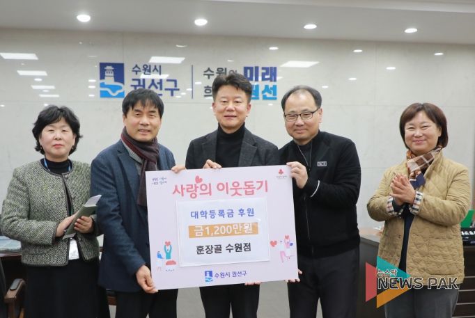 훈장골 수원점, 미래 꿈을 위한 대학등록금 후원