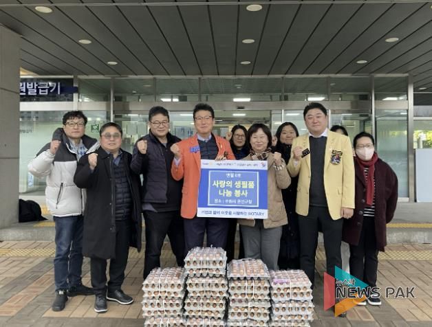 수원남부 로타리클럽, 권선구 지역아동센터에 새해 맞이 후원