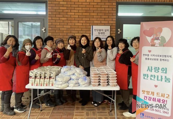 수원시 장안구 연무동 지역사회보장협의체, 창훈대교회와 함께‘사랑의 반찬’행사 가져