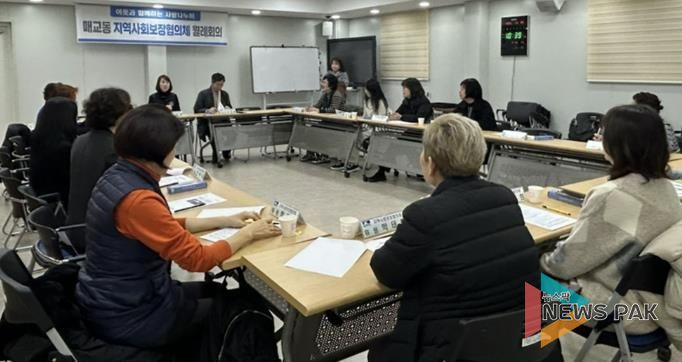 수원시 팔달구 매교동 지역사회보장협의체, 월례회의 개최