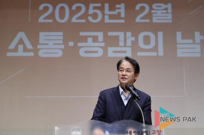 2025년 2월 직원 소통·공감의 날에서 인사말 중인 이동환 고양특례시장