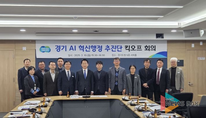 경기 AI 혁신행정 추진단 출범. 행정 효율로 연간 60억 원 부가가치 창출