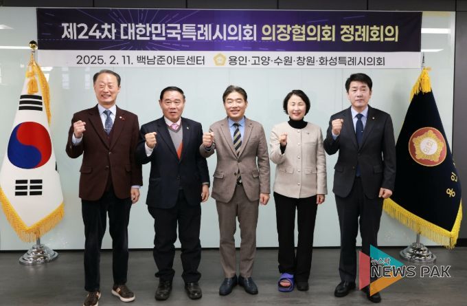 왼쪽부터 손태화 창원특례시의회 의장, 이재식 수원특례시의회 의장, 김운남 고양특례시의회 의장, 유진선 용인특례시의회 의장, 배정수 화성특례시의회 의장