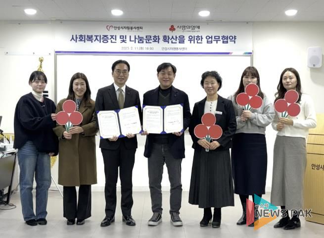 경기 사랑의열매-안성시자원봉사센터, 사회공헌사업 활성화 위한 협약 맺어