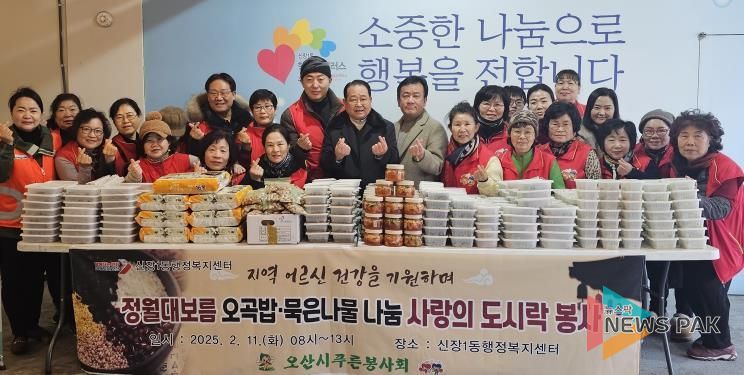 오산시 신장1동, 오산시푸른봉사회와 ‘사랑의 도시락 봉사’ 진행
