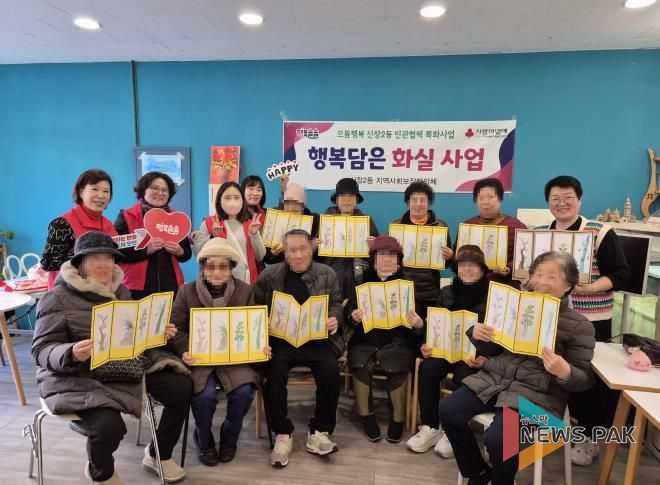 오산시 신장2동 지역사회보장협의체, 어르신과 함께하는 미술 시간‘행복담은 화실’운영