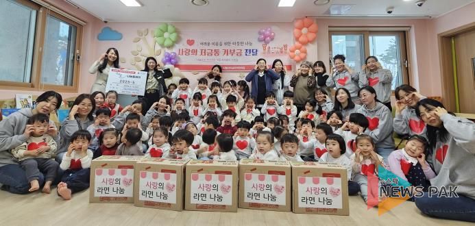 오산시 중앙동, 시립자이꿈미어린이집성금 100만 원과 라면 기부