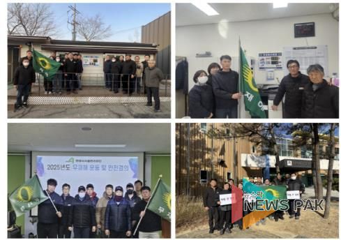 안성시시설관리공단, 안전보건의식 고취·함양하고자 무재해 운동 선언