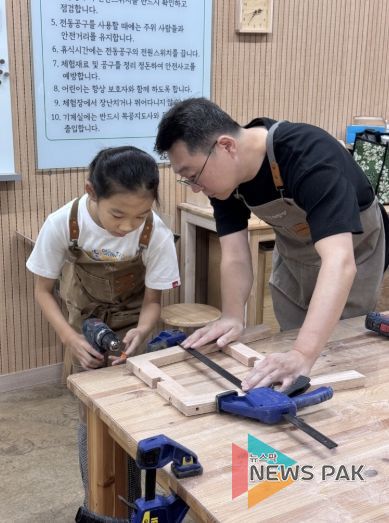 목공 일일체험반