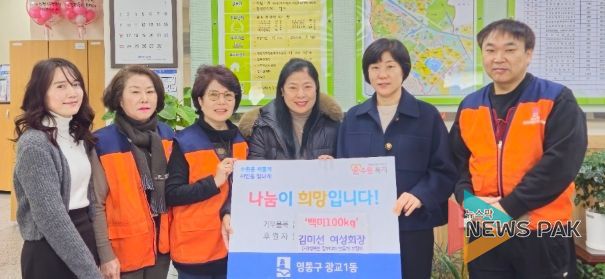 (사)행복한 캄보디아 만들기 김미선 여성회장, 수원시 영통구 광교1동에 백미 100kg 기부