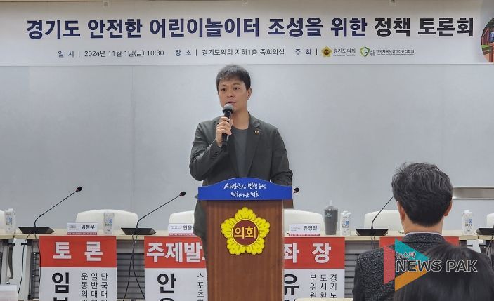 유영일 경기도의원, 어린이놀이터 안전성 강화 성과 이끌어내