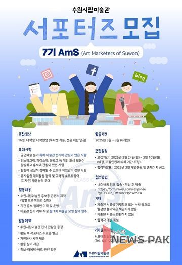 서포터즈 7기 모집