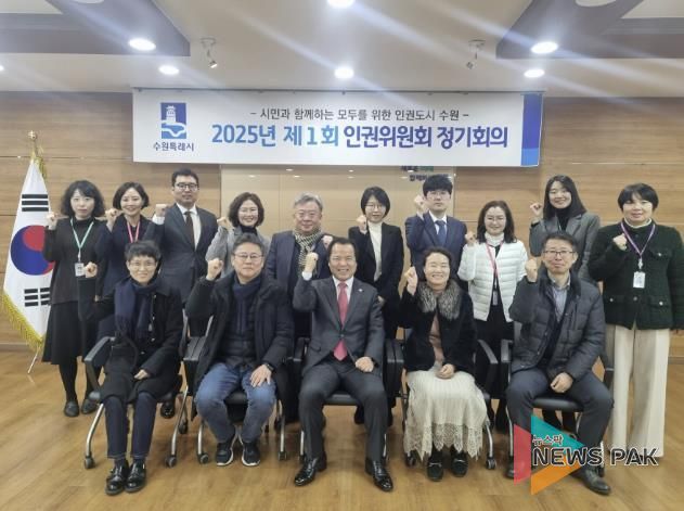 수원시 인권위원회 위원들이 함께하고 있다