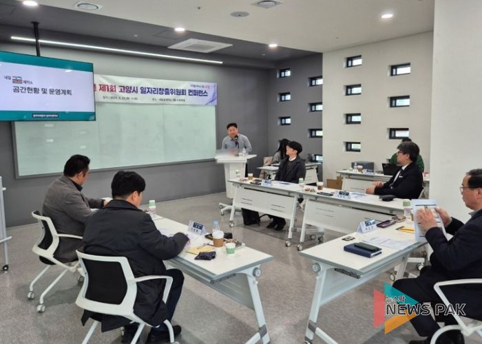 2025년 고양시 일자리창출위원회 컨퍼런스