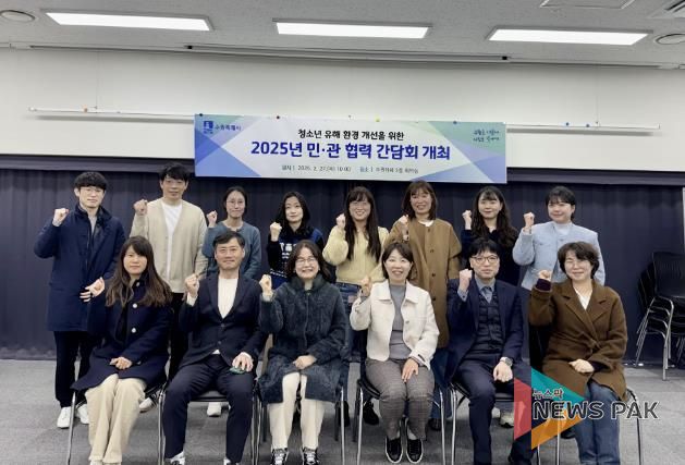 간담회 참석자들이 단체 사진을 촬영하고 있다.