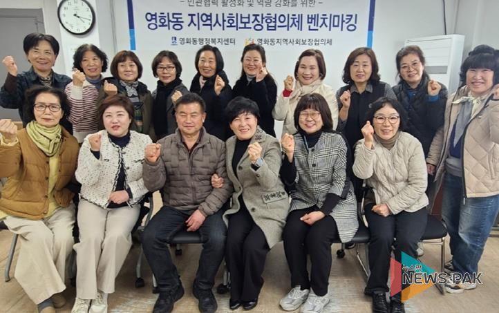 수원시 팔달구 우만2동, 나눔 문화 확산 위한 우수사례 공유 워크숍 진행