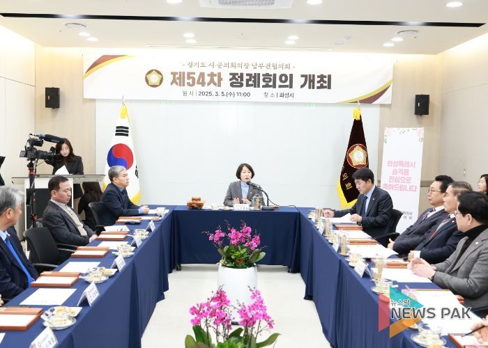 경기도시‧군의장 남부권협의회 제54차 정례회의가 진행되고 있다.