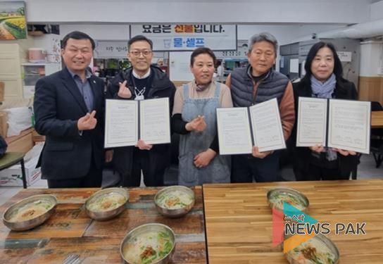 수원시 팔달구 지동, '따뜻한 한끼 밥상' 업무협약 체결