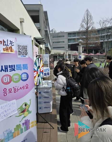 아주대학교에서 새빛톡톡 홍보 부스를 운영하고 있다.