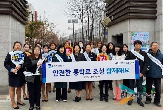 수원시 권선구, 학교 주변 불법주정차 금지 캠페인 실시