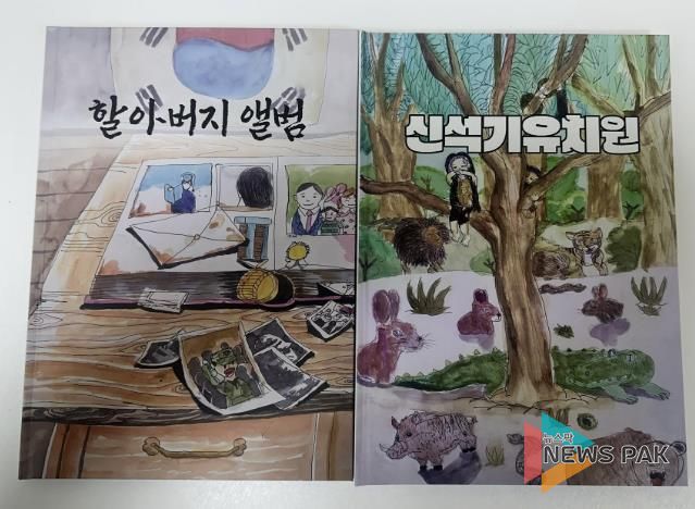 가평군 조종청소년문화의집, 청소년 창작 동화책 배포