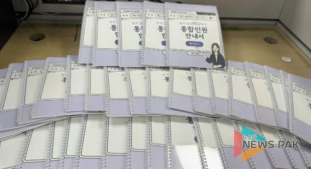 수원시 팔달구, 구‧동 민원담당 직원에 통합민원 안내서 배포