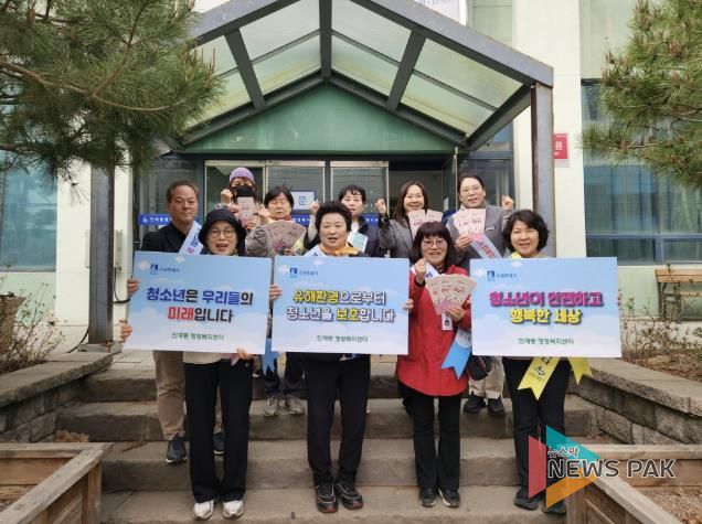 수원시 팔달구 인계동, 수원시청 일대에서 청소년 유해환경 캠페인 펼쳐