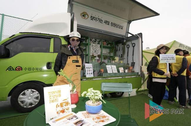 지난 2일 서호꽃뫼공원에서 ‘찾아가는 새빛 정원상담실’을 시범 운영하고 있다.