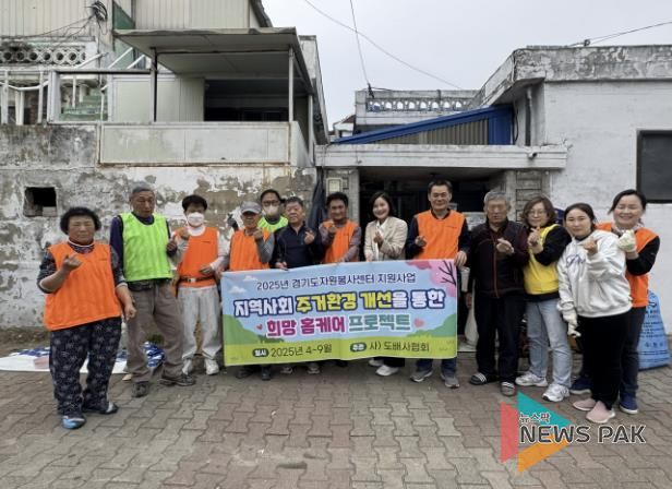 (사)도배사협회, 수원시 권선구 취약계층 가정에 주거환경 개선봉사 펼쳐