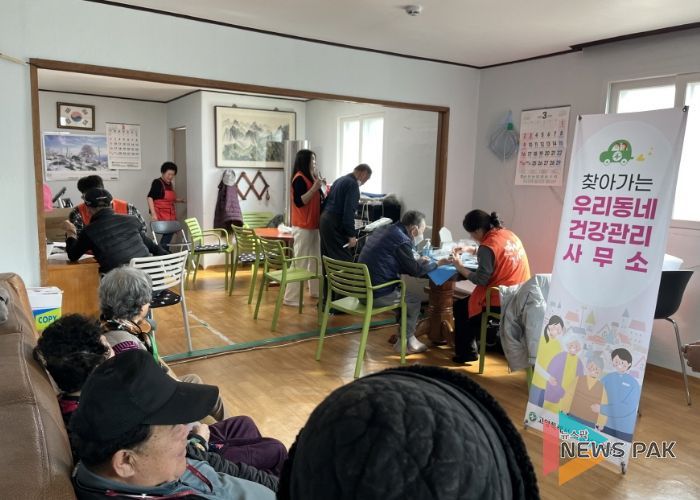 찾아가는 건강관리사무소